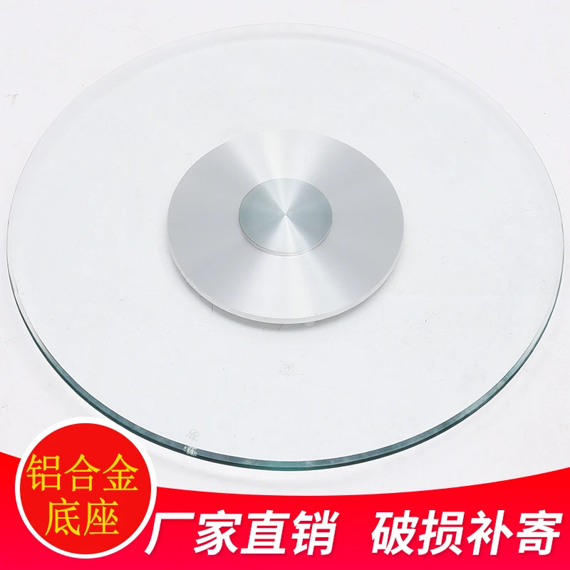 转盘餐桌钢化玻璃家用旋转盘桌面旋转台大圆桌转盘底座铝合金转盘