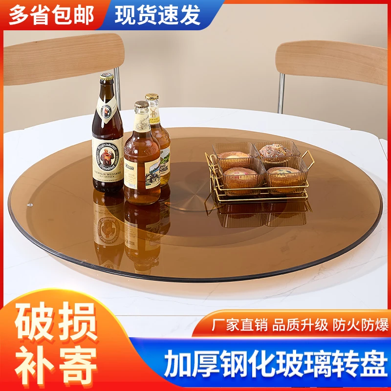 餐桌茶色钢化玻璃转盘免安装高端餐厅圆桌转盘酒店旋转转盘家用
