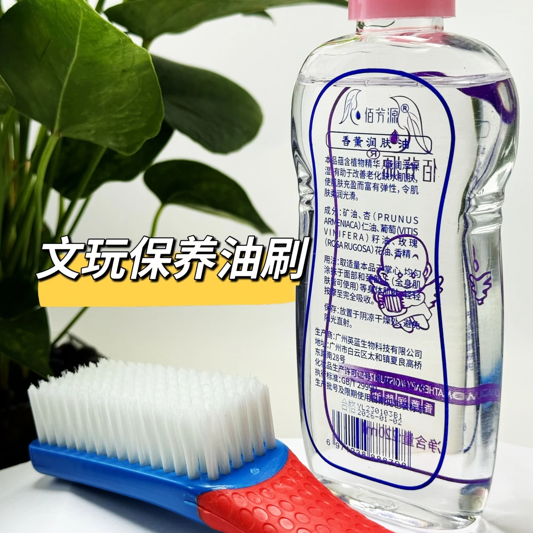 文玩橄榄核保养油刷