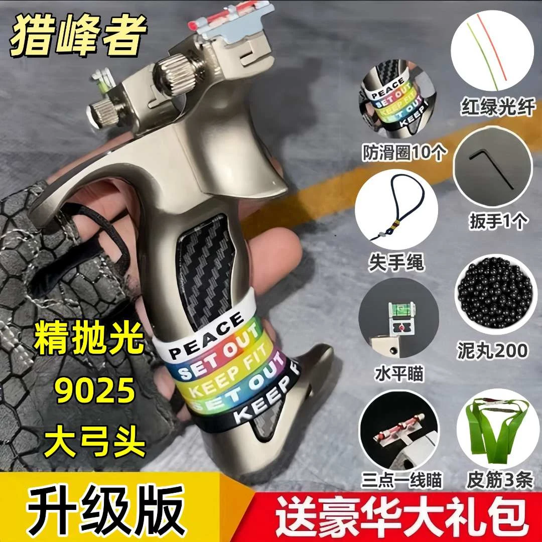 新款盖世英雄9025玩具大弓门户外成年人竞技合金升级精抛精致时尚