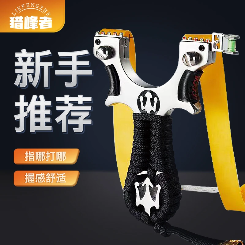 新款玛莎拉蒂合金款弹弓成年人户外扁皮筋竞技射击高精准方便携带