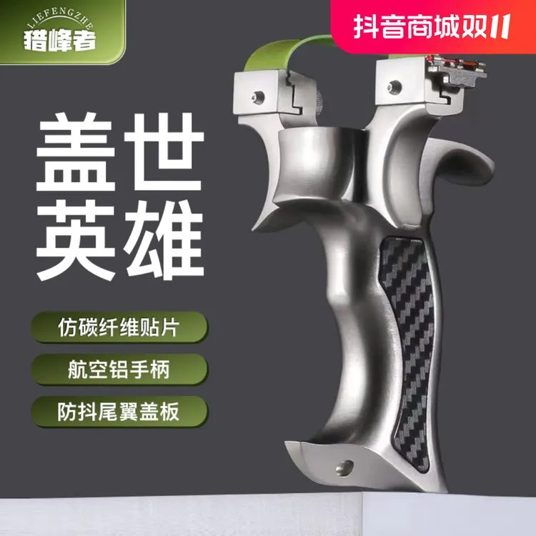 正品9025款盖世英雄玩具户外成年人竞技扁皮筋航空铝合金射击升级