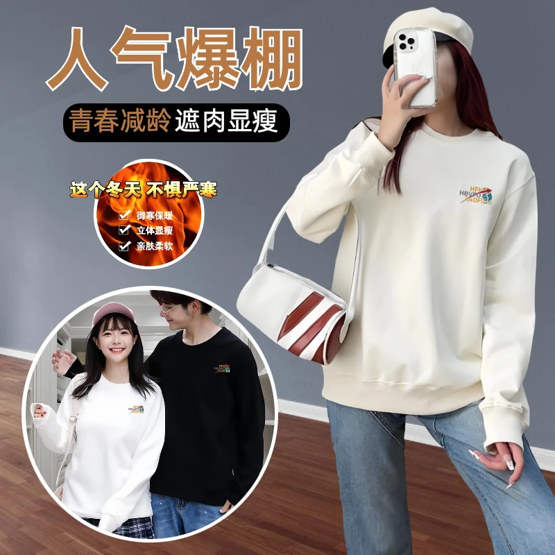 【冬季宠粉】都在买的红箭头优质棉加绒加厚慵懒风遮肉显瘦无帽卫衣