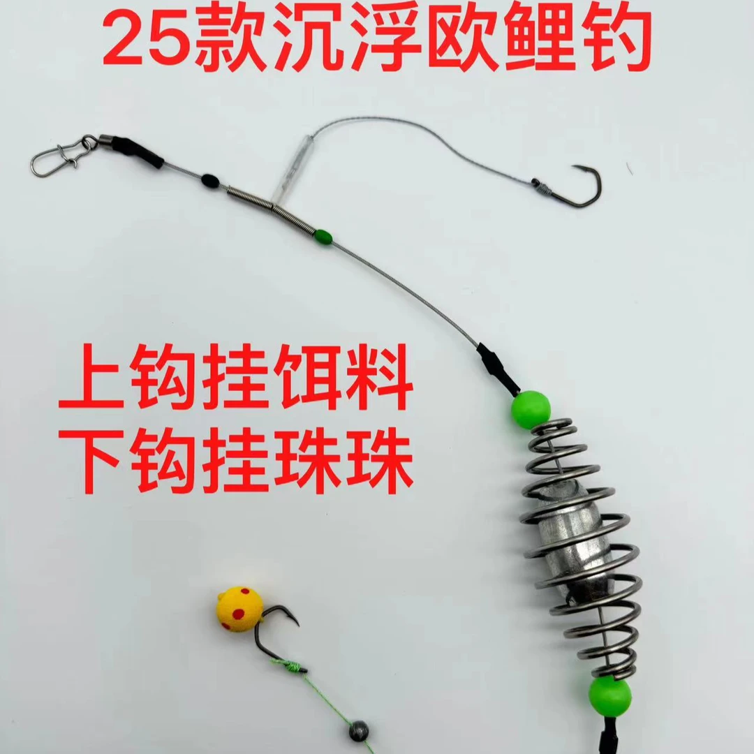 25款反底沉浮钓法欧式钓法钓大鱼浮水鱼珠鱼钩弹簧钩钓鱼双钩