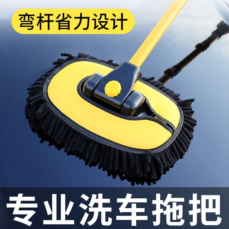 弯杆洗车拖把可伸缩家车两用刷车软毛刷子加长杆洗车神器不伤车漆