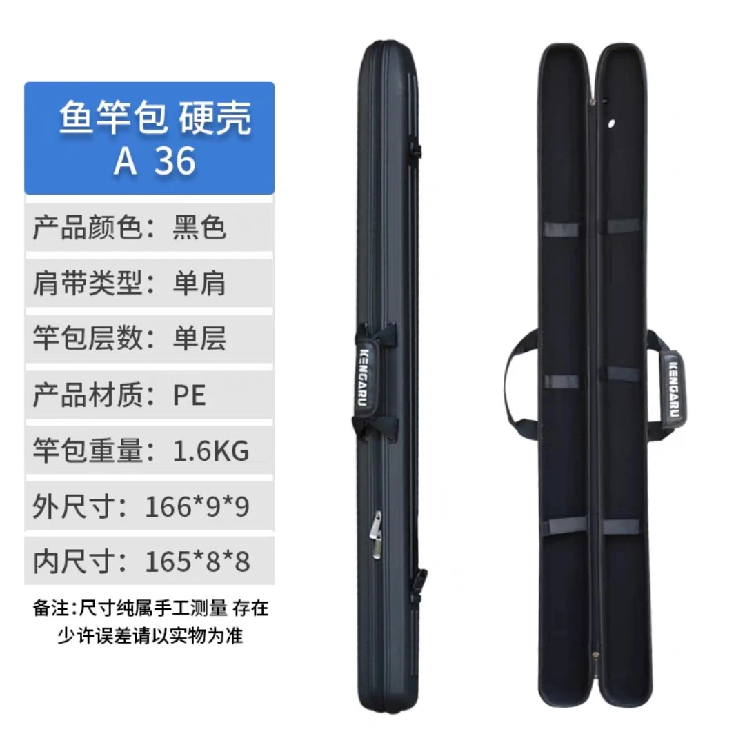 肯格鲁质硬杆包轻松装杆