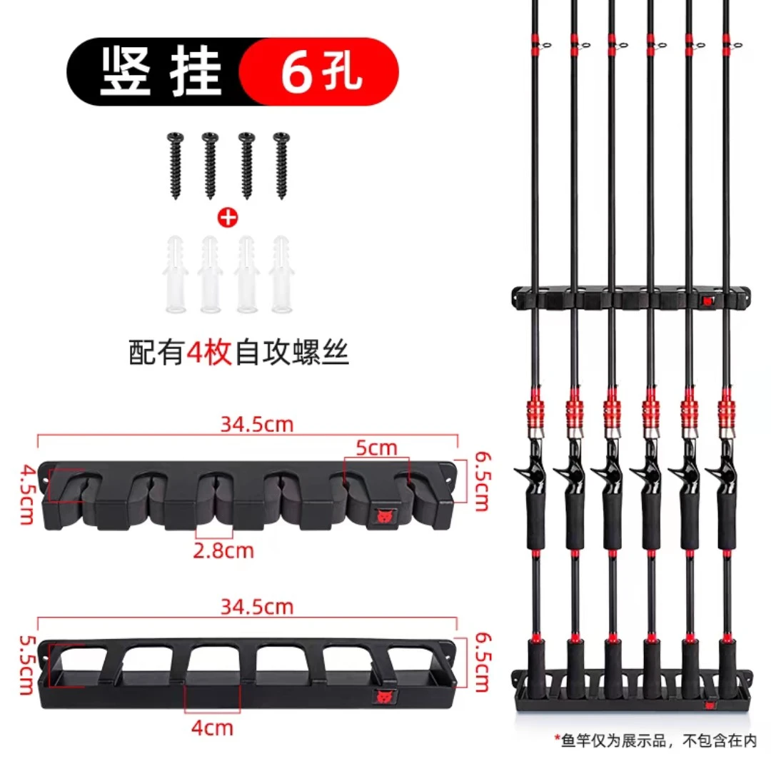 高性价比鱼竿展示架2对