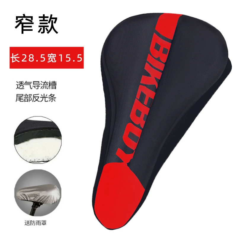 通用公路自行车坐垫套山地车坐垫套加厚超软座套硅胶座套座垫装备