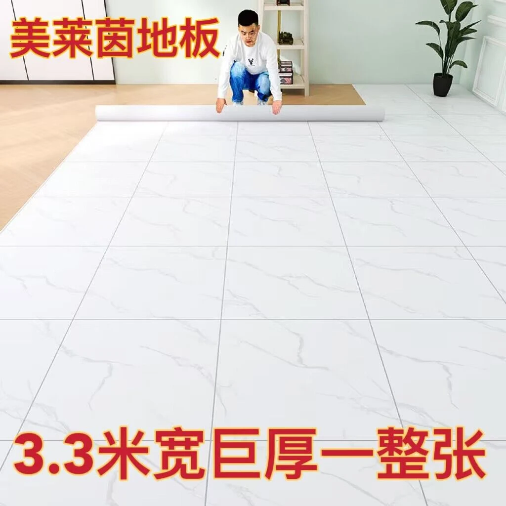 3.3米宽加厚地板革水泥地直接铺家用地毯地垫防水耐磨地板贴胶垫