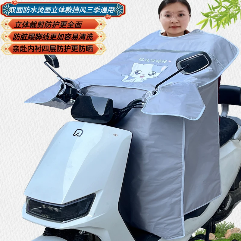 电动车挡风被夏季高端牛津布立体大侧翼防晒防水春夏秋三季通用款