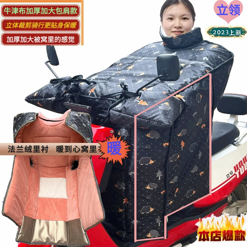 电动车挡风被冬季加厚加大侧翼防水斗篷式摩托车三轮车通用防风款