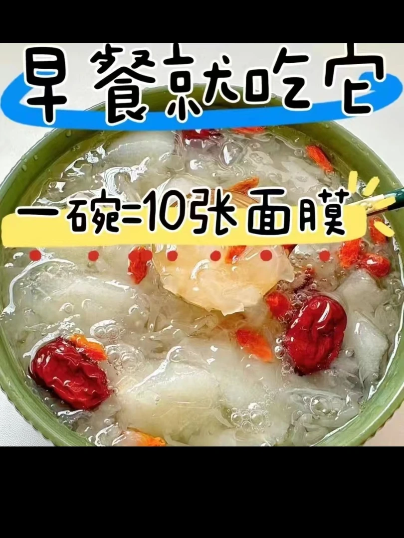 冬天营养早餐正宗高山古田冻干银耳冲泡即食免煮多胶银耳羹方便