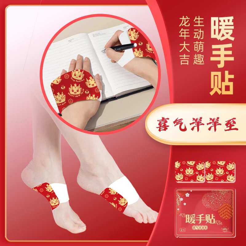 一次性穿戴式免粘贴暖手暖脚神器学生写字上班打字户外暖手暖脚贴