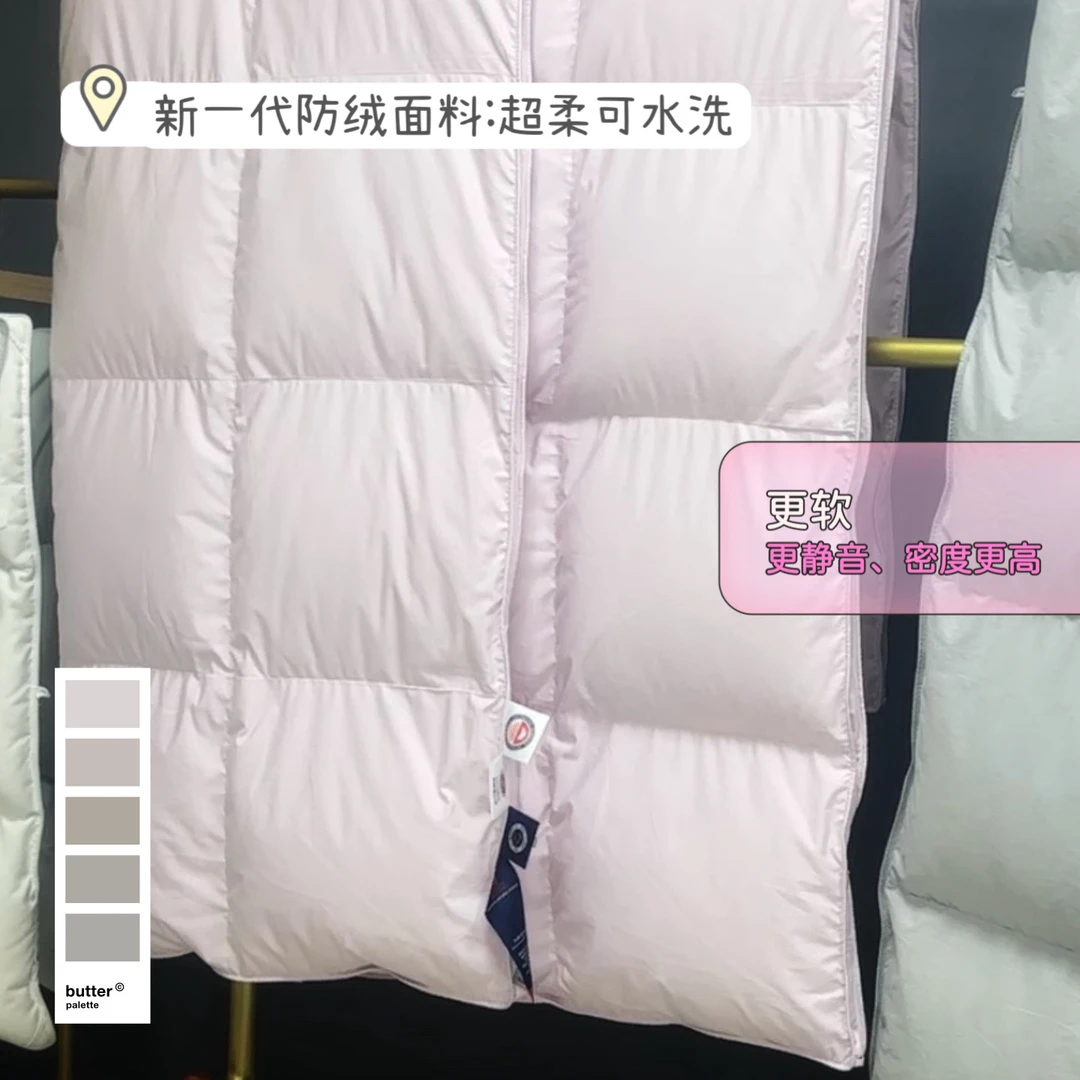 【可水洗单层】【第三代防绒布料】柔软自充绒羽 绒被壳半成品立体边