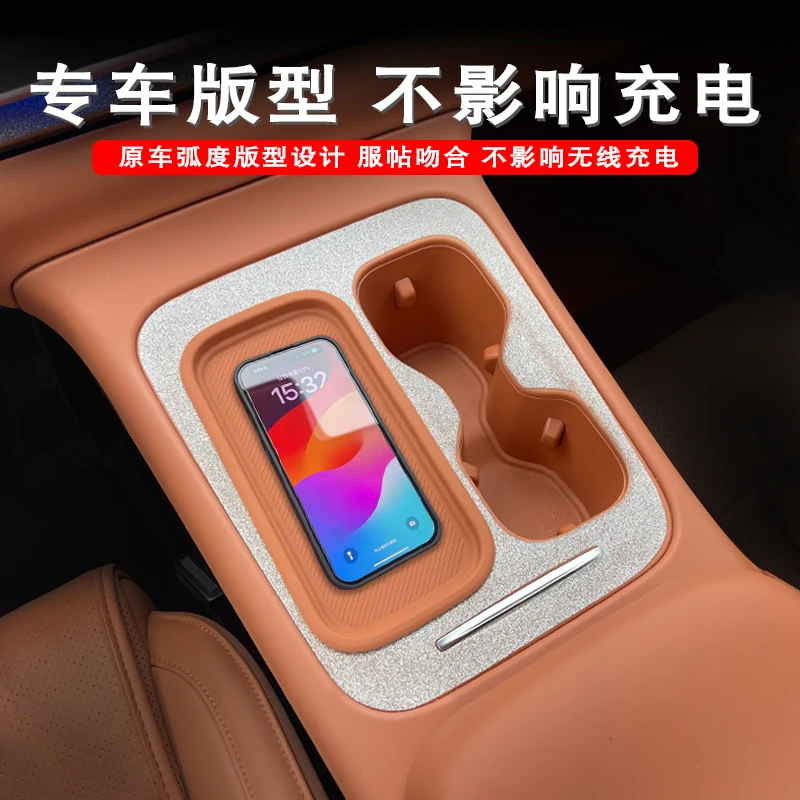 适用零跑c10/c16专用无线充电硅胶防滑保护垫内饰改装