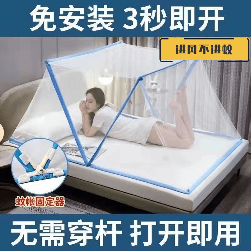 折叠蚊帐1米8床1米5床1米2床免安装折叠便携儿童家用蚊帐宿舍单人