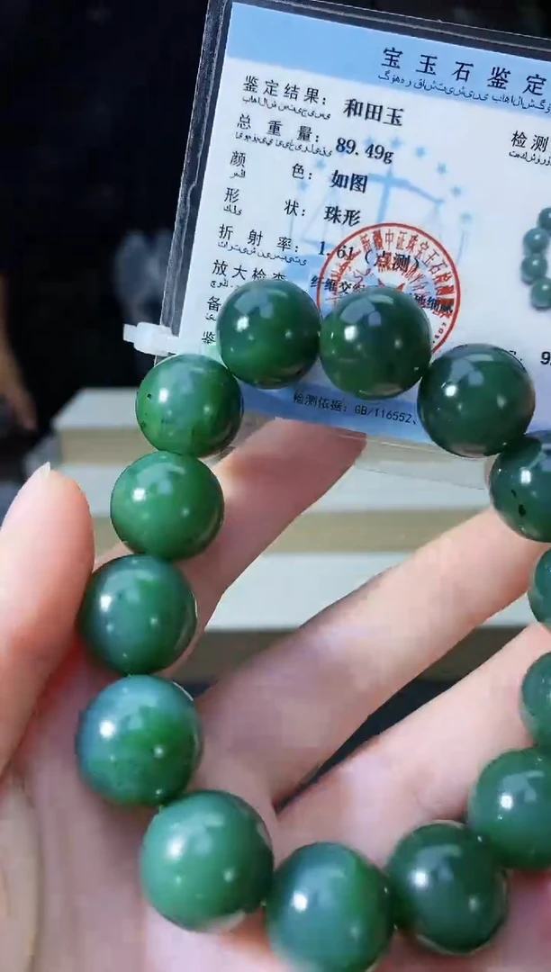 【闪购商品】和田玉颈饰未镶嵌89.49