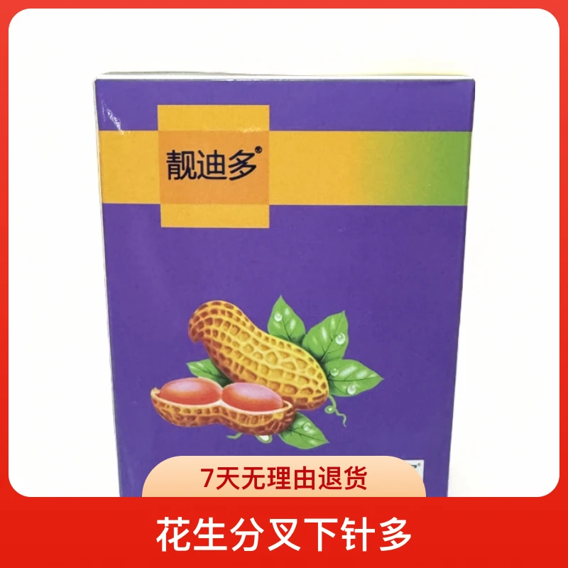 花生分叉下针多开花多结果多下针多分叉叶面肥