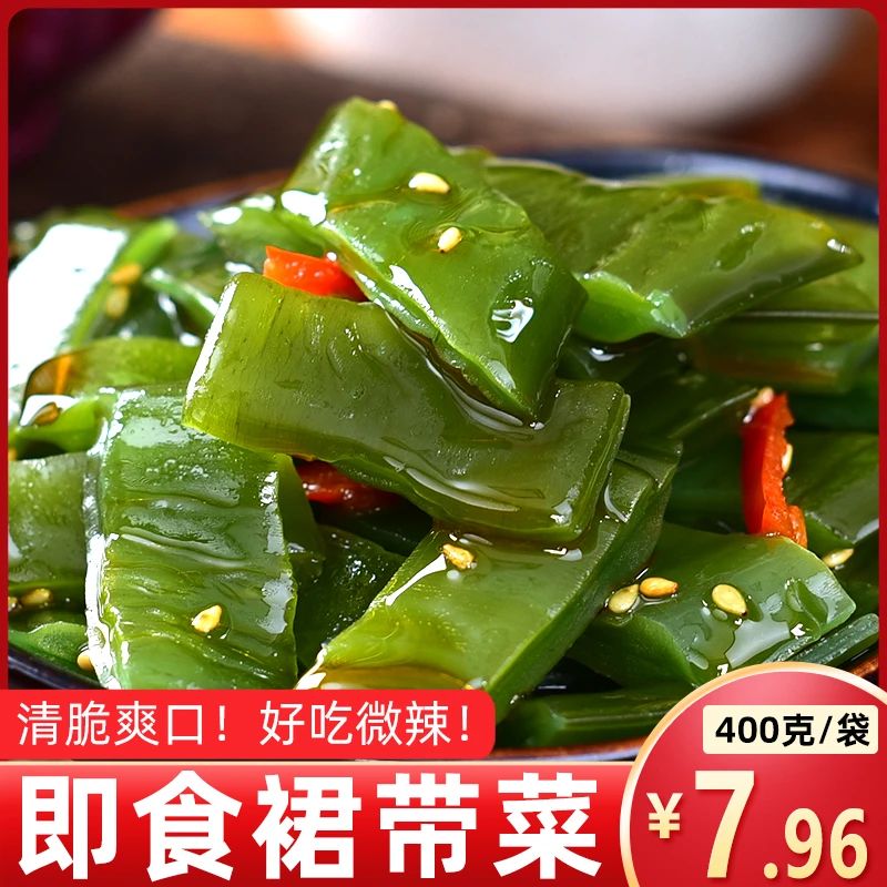 香辣裙带菜400克梗段开袋即食下饭菜小菜咸菜大连海鲜特产海带丝