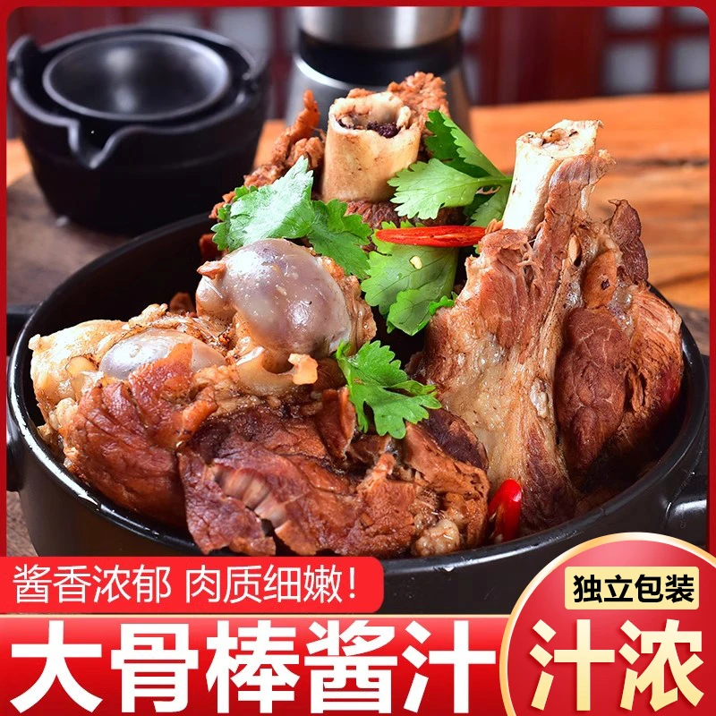 红烧酱汁排骨大棒骨红烧肉商用料包家用预制菜料理包酱料调料