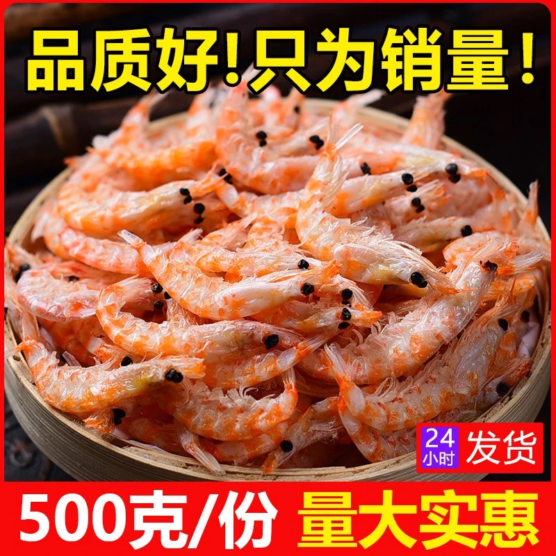 南极磷虾500克淡干虾皮非特级无散装海米人食用鲜干货
