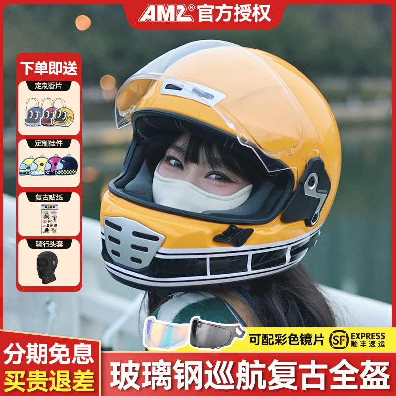 AMZ摩托车复古头盔玻璃钢男女碳纤维机车巡航全盔3C认证国标四季
