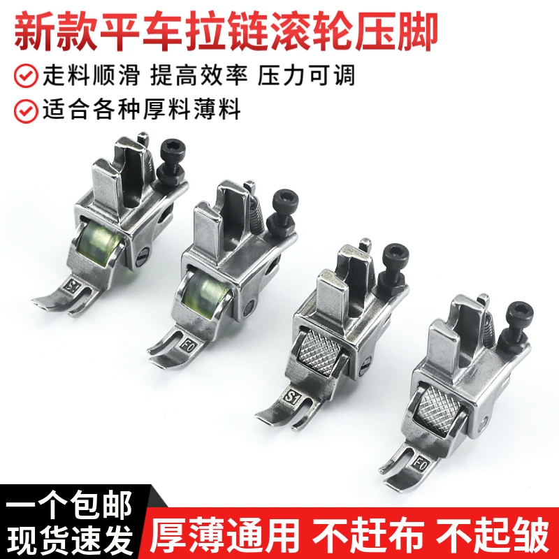 新款平车拉链滚轮压脚左窄右宽0.3压拉链线皮革防皱牙签小压脚0.2