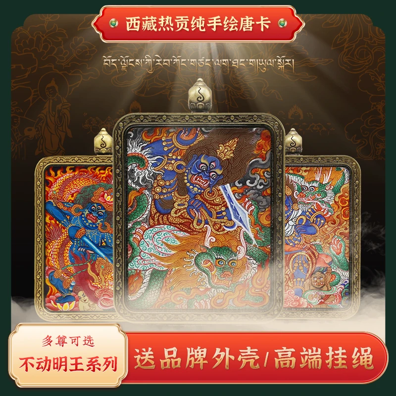 【不动明王/鸡年守护】西藏热贡纯手绘唐卡十二生肖本命佛牌吊坠