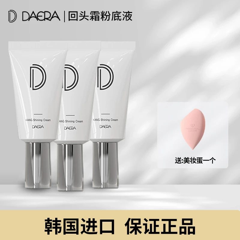 Daeradaera玳拉康水亮粉粉底液40ml回头霜