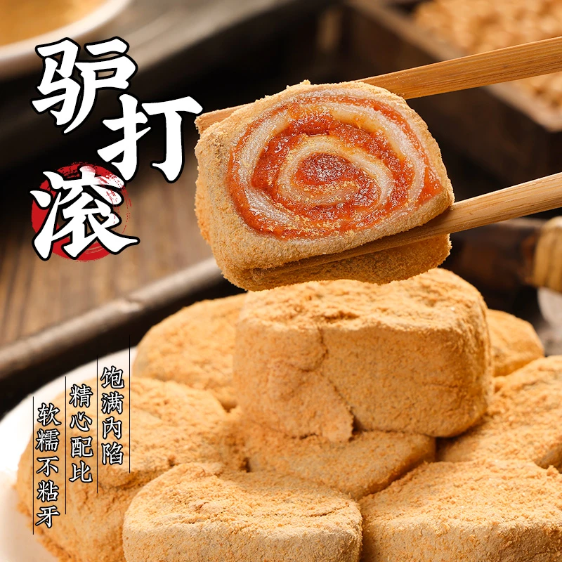 东北驴打滚糕点特产豆面卷打糕糯米糍粑正宗老北京馿打滚纯手工