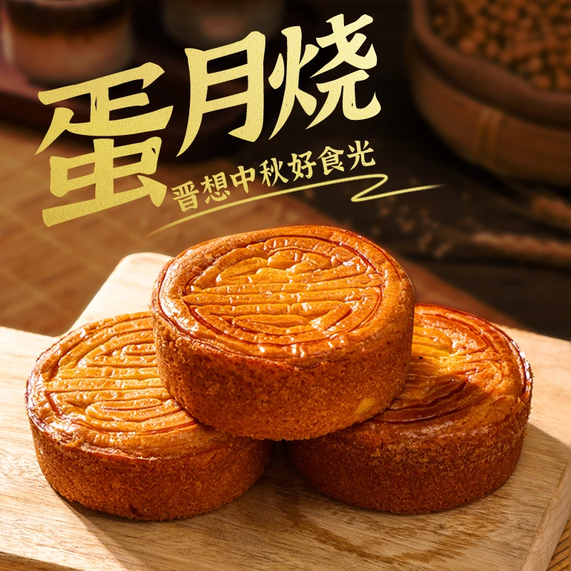 老式五仁月饼传统蛋月烧月饼中秋工厂直发手工制作包邮传统工艺