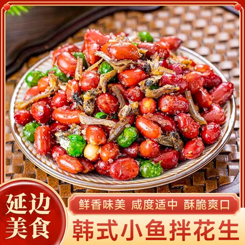 昊七七小鱼花生米烧烤店同款延边朝鲜族风味鱼干咸菜下酒菜零食zs