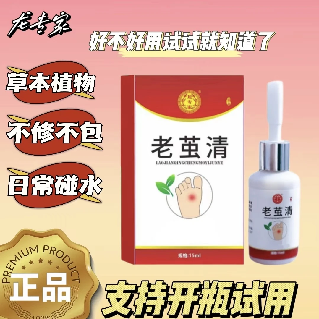 植舒漾手足部老茧关节茧脚钉硬皮脚茧子脚垫脚部快速护理涂抹软化