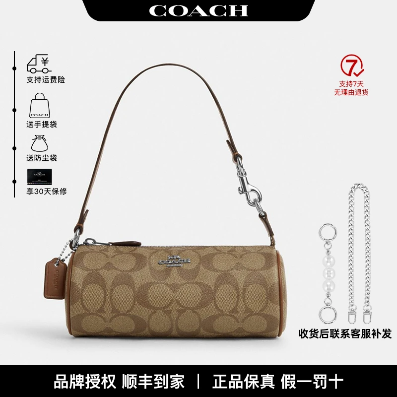COACH/蔻驰【品牌直供】女士笔筒包NOLITA系列小号手提包单肩包