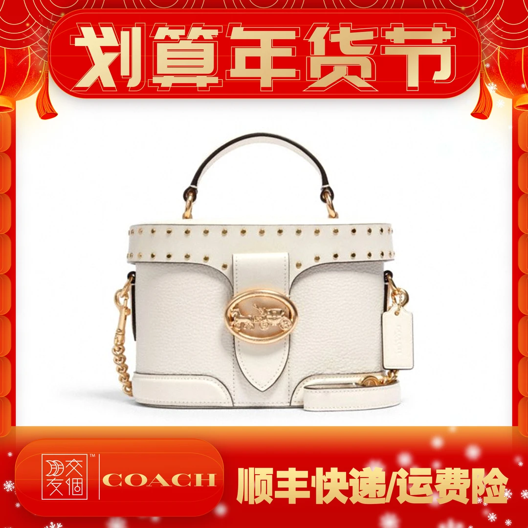 COACH/蔻驰GEORGIE铆钉盒子包时尚单肩斜挎包化妆包 【品牌直供】
