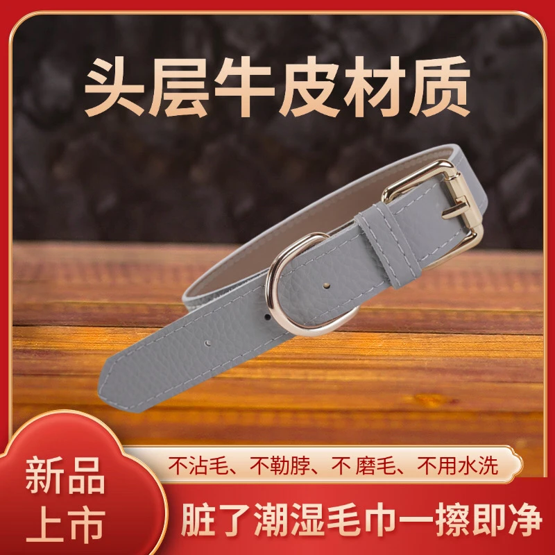 牛皮宠物项圈真皮脖套