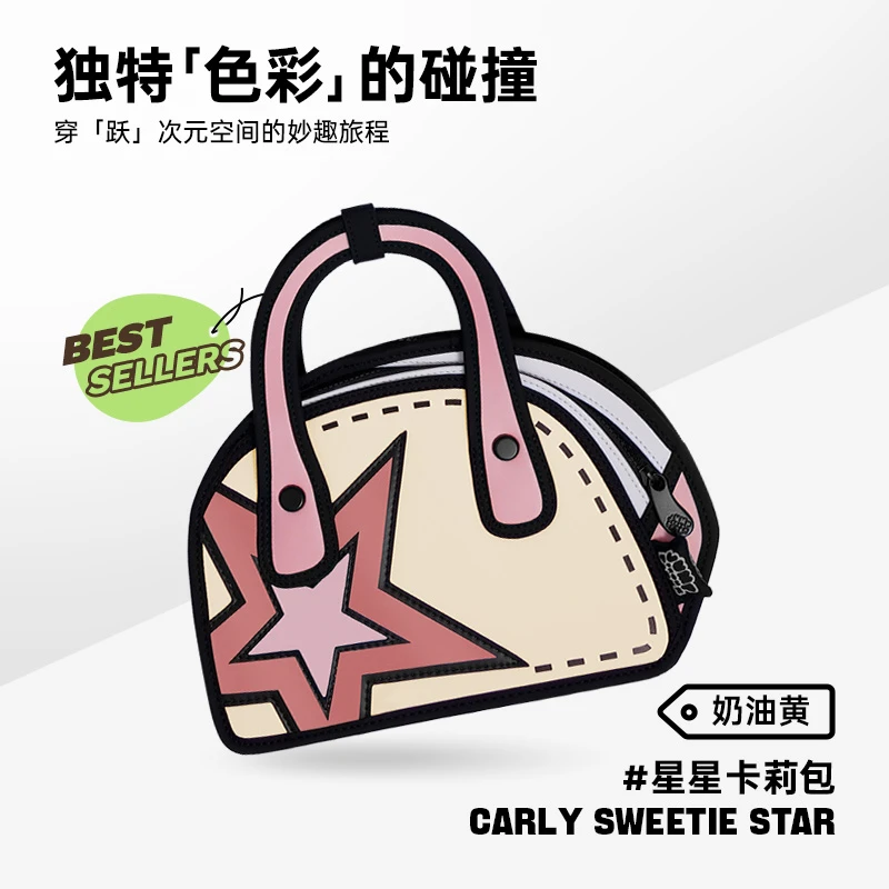Jump From Paper星星卡莉包女士单肩包休闲斜跨便携小包包百搭