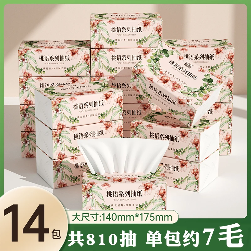 桃语中包抽纸4层加厚凝点原生木浆面巾纸实惠装纸抽