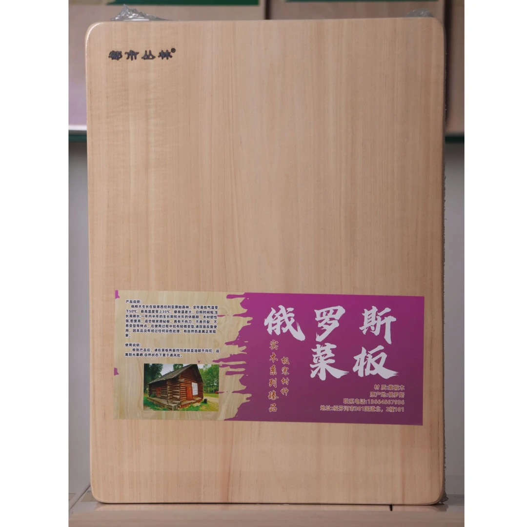 俄罗斯紫椴木菜板400X280X45双面整张菜板砧板无胶无漆整木无拼接