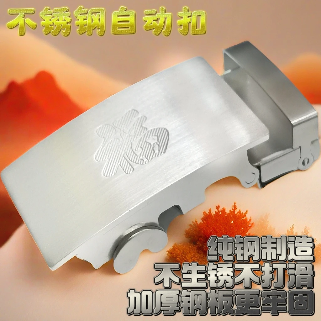 不锈钢自动扣高档纯钢卡扣真皮腰带扣加厚皮带男整张牛皮裤带配件