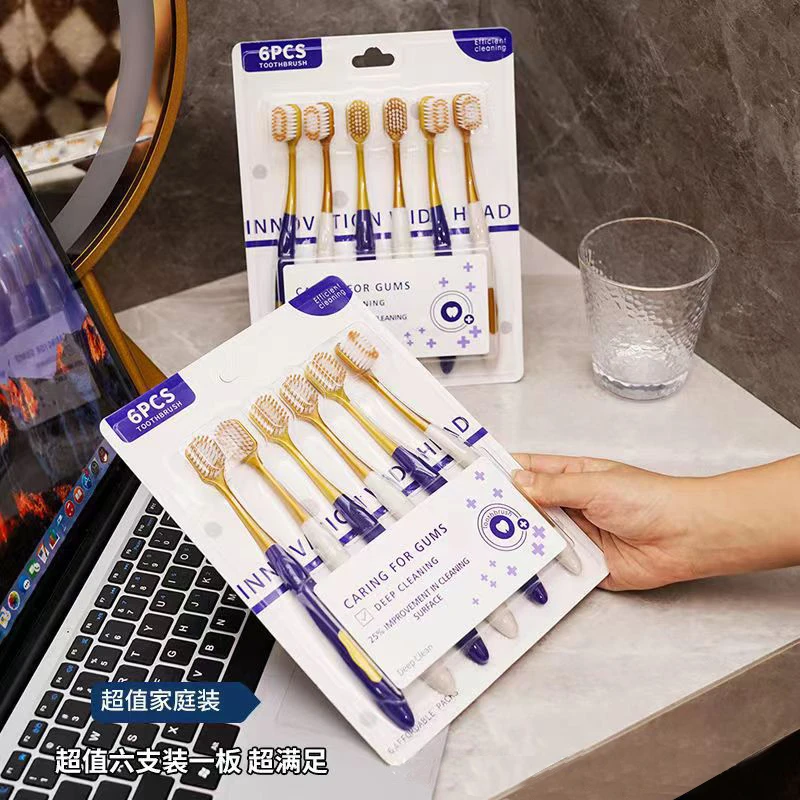 明星同款宽头密丝柔高档牙刷成人软毛高密深层清洁口腔牙刷6支装