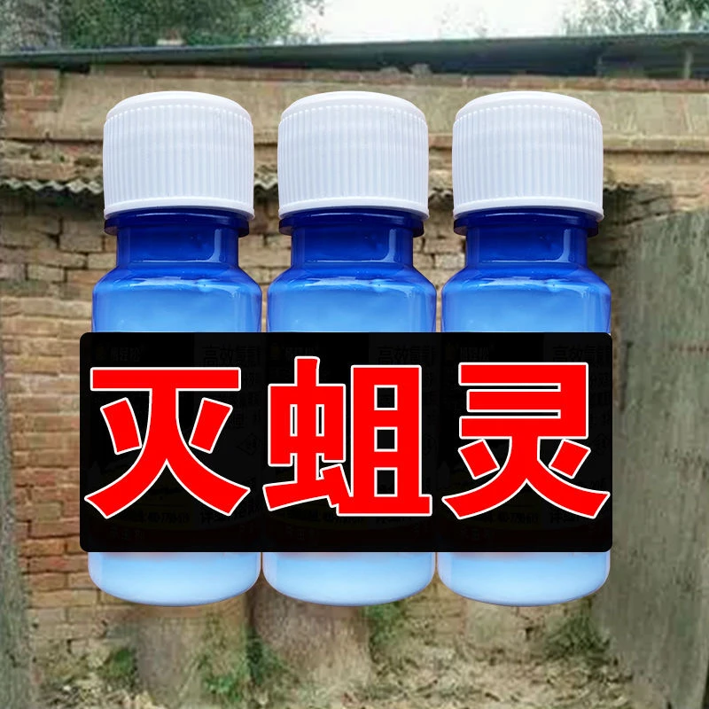 农村旱厕除蛆液除蛆虫化粪池茅厕蛆幼虫触杀胃毒杀虫剂