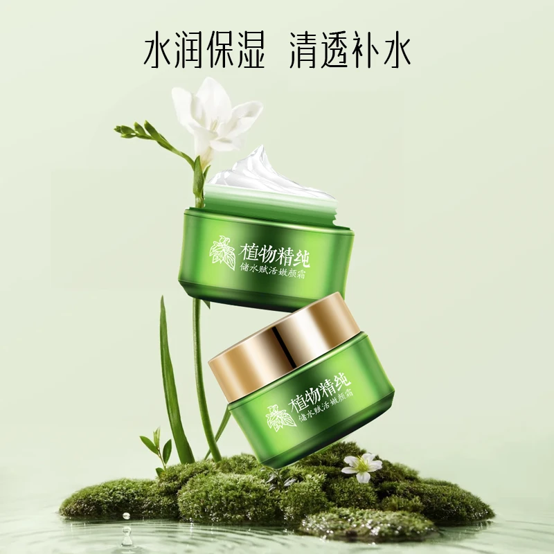 【何书文 专属】LIANGFEL植物精纯储水赋活嫩颜霜50g 敏敏肌抗痘