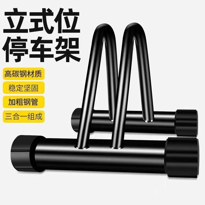 插入式停车架 自行车支架立式山地单车维修车架子室内展示架支撑