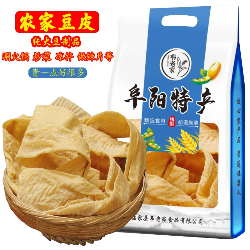 传统豆皮老式蛋白肉油优质豆皮火锅食材豆制品腐皮丝干货 特产