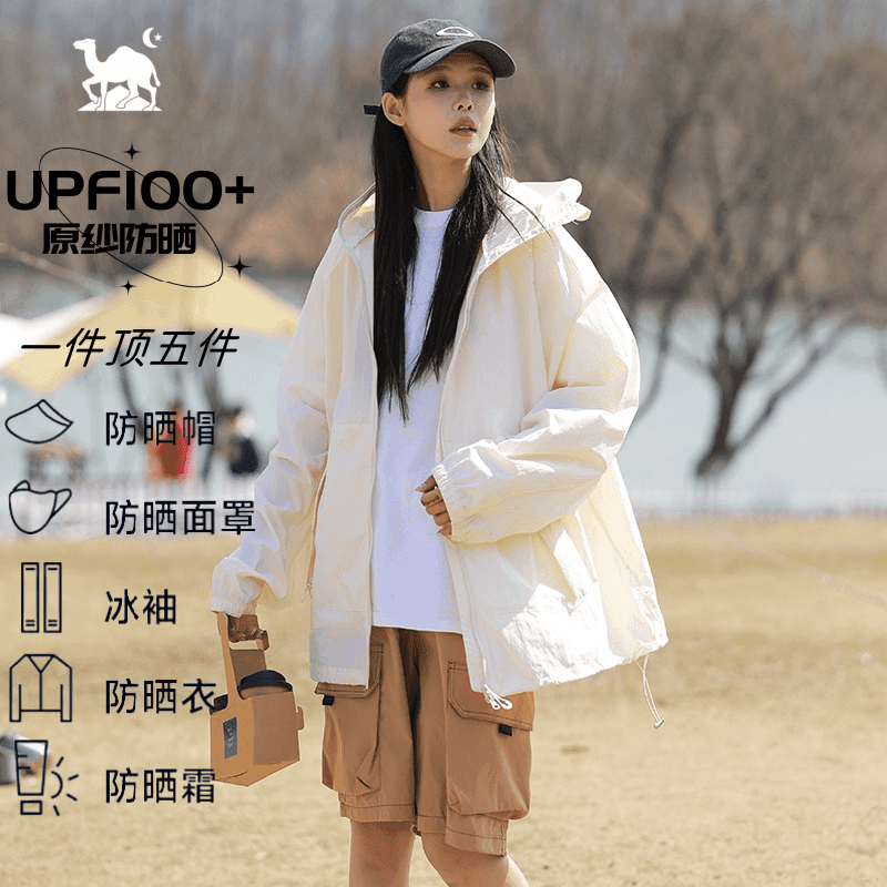 东方骆驼情侣防晒衣防紫外线UPF50+男女款户外运动防晒服C