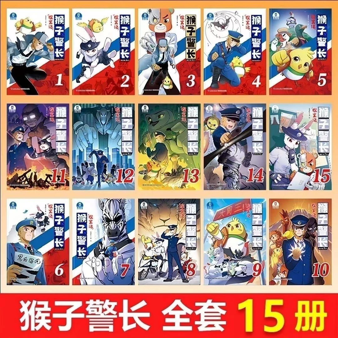 猴子宝宝巴士警长探案记17辑全辑儿童悬疑侦探推理小说冒险趣味