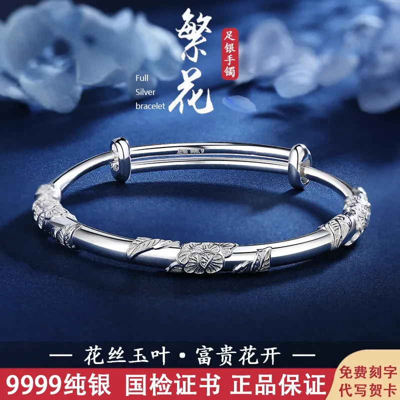 足银手镯 9999纯银手镯女推拉实心繁花简约百搭送女友520情人礼物