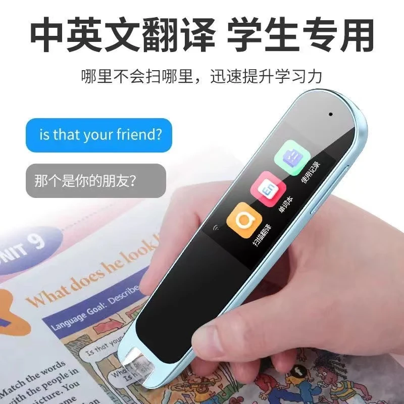 点读笔语音翻译笔英语万能扫读笔中英文互译颜色随机发XX