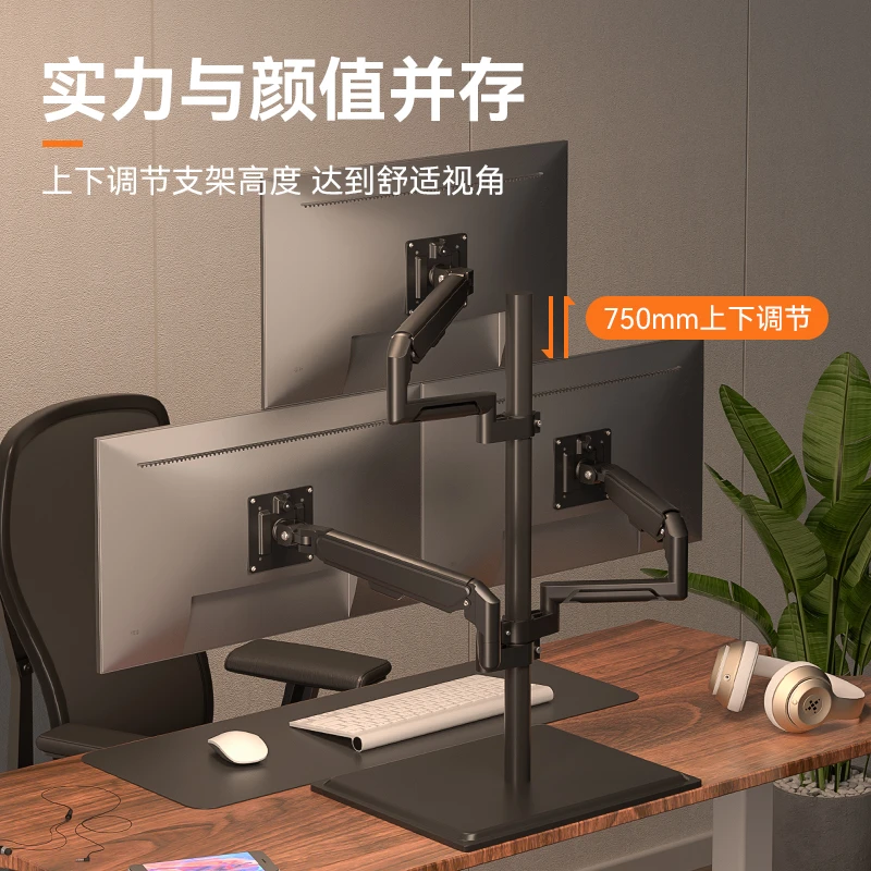 恒变 品字3屏桌置式气压臂显示器支架三屏电脑拼接升降机械臂32寸